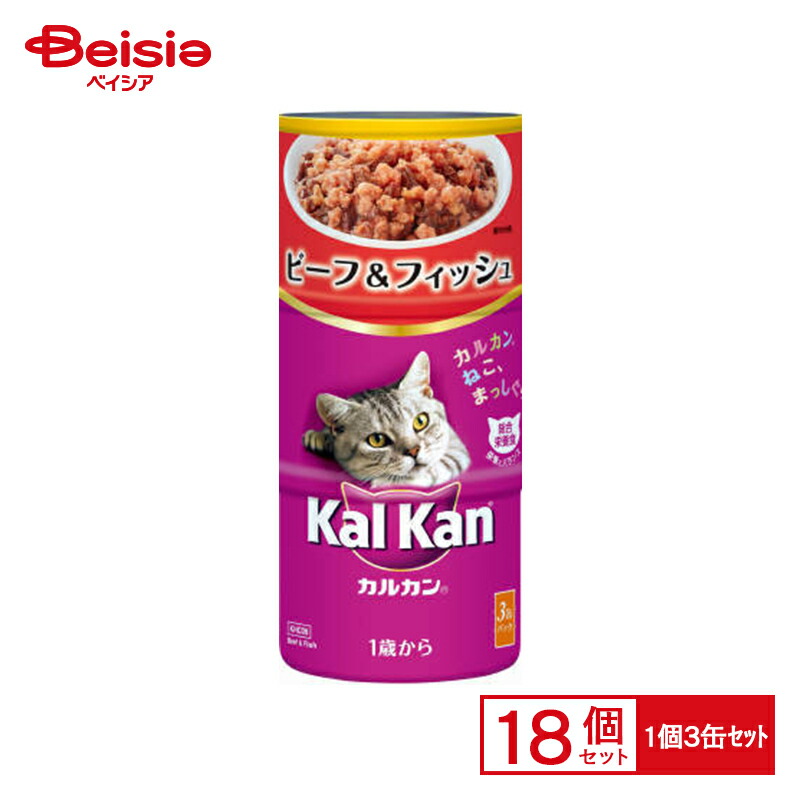 カルカン マースジャパンリミテッド カルカンハンディ缶1歳からビーフ&フィッシュ160g×3缶パック×18 まとめ買い ペット | 猫缶 ウェットフード 1歳から 総合栄養食 ビーフ フィッシュ まとめ買い