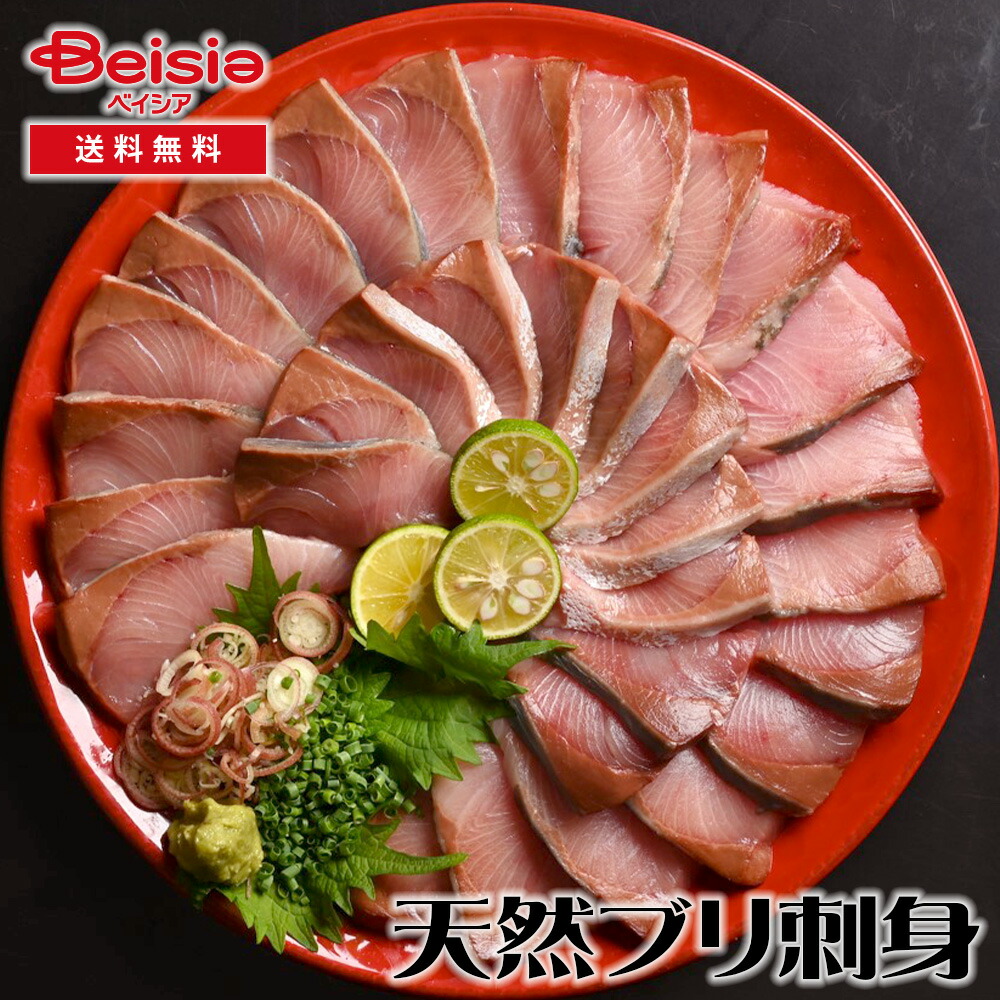 レブニーズ 北海道産 天然ブリ刺身 900g（柵300g×3） 送料無料 冷凍 | ブリ 刺身 北海道産 天然 900g 柵 冷凍 海鮮 鮮魚 ブリしゃぶ 海鮮丼 ぶり 鰤 贈り物 ギフト プレゼント グルメ 食品 お取り寄せ 敬老の日