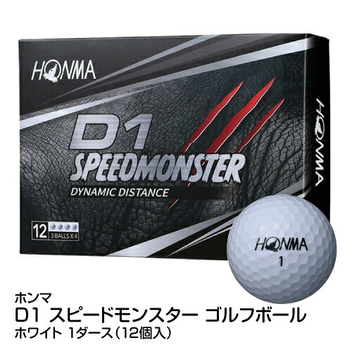 楽天市場 ゴルフ ゴルフボール 本間ゴルフ Honma ホンマ D1 Speed Monster スピードモンスター 1ダース 12個入り ホワイト 91 ベイシア楽天市場店