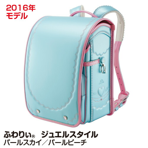 最終値下げ 16モデル ランドセル 女の子 パールスカイ パールピーチ 21 ジュエルスタイル ふわりぃ 協和 Hansikamineral Com