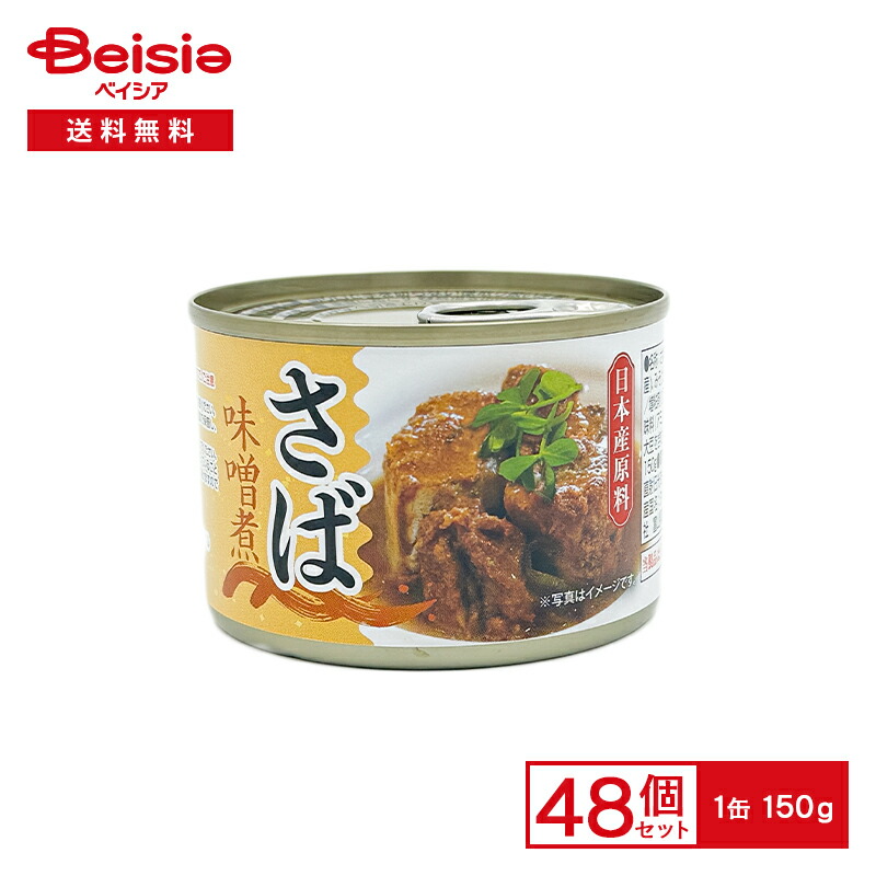 さば味噌煮