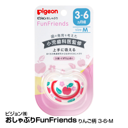 楽天市場 おもちゃ おしゃぶり 歯固め ピジョン Funfriends りんご柄 3 6ヵ月 Mサイズ 65 ベイシア楽天市場店