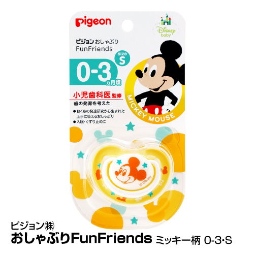 楽天市場 おもちゃ おしゃぶり 歯固め ピジョン Funfriends ミッキー柄 0 3ヵ月 Sサイズ 65 ベイシア楽天市場店