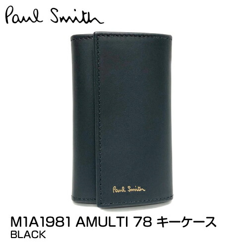 楽天 ブランド メンズ キーケース Paul Smith ポールスミス M1a1981 Amulti 78 21 ベイシア店 特別価格 Qchfoundation Ca