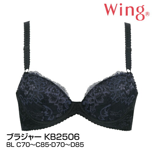 楽天市場 ブラジャー 3 4カップ ワイヤー入り Wing ウイング Kb2506 Bl C70 D85 14 ベイシア楽天市場店