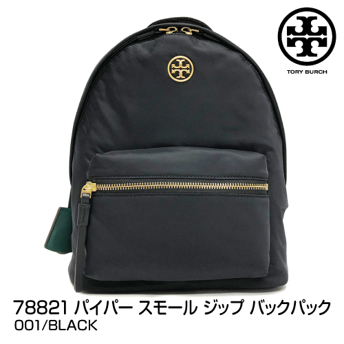 絶対一番安い ブランド レディース バックパック Tory Burch トリーバーチ パイパー モール ジップ バックパック 781 001 Black 21 安い Blog Personeriacartagena Gov Co