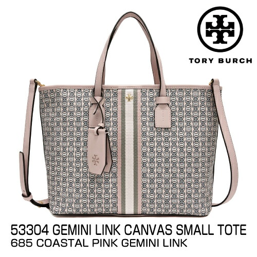 工場直送 ブランド レディース トートバッグ Tory Burch トリーバーチ Gemini Link Canvas Small Tote 685 Coastal Pink Gemini Link 21 ベイシア店 格安即決 Www Bardet Batiment Velaux Fr