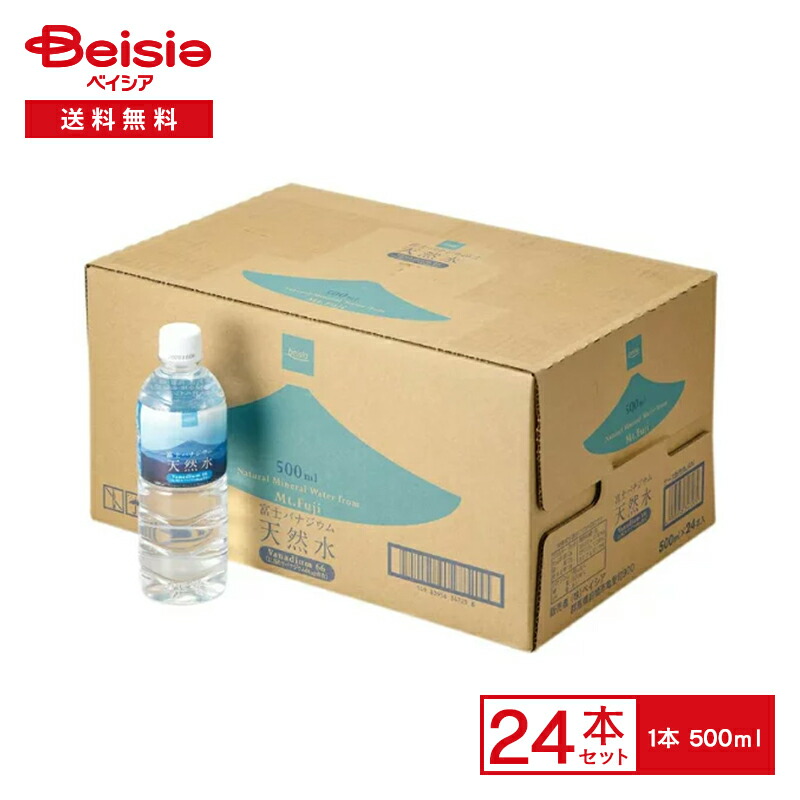 楽天市場】ライフドリンクカンパニー 富士バナジウム 天然水 2.0