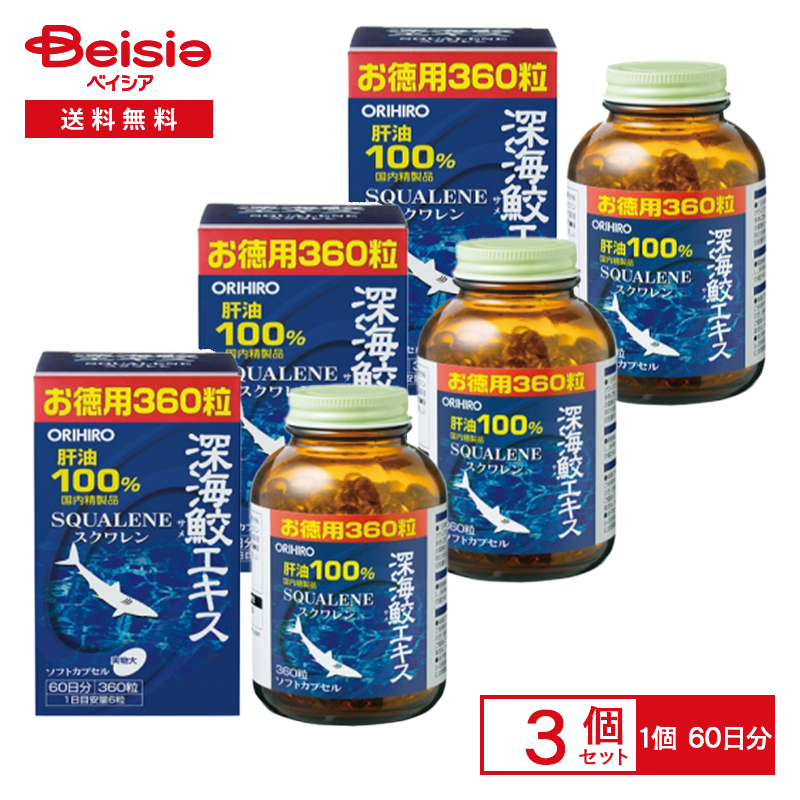 オリヒロプランデュ 　スクワレン　深海鮫エキスカプセル 360粒　10個 Amazon | オリヒロ 深海ザメエキスカプセル徳用 360粒 | ORIHIRO