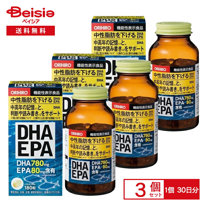 オリヒロ DHA ・EPA 180粒×3個セット（90日分）| ORIHIRO dha epa サプリメント 中性脂肪 認知機能 機能性表示食品 サプリ サプリメント 記憶 認知 中高年の認知機能 | ORIHIRO dha epa サプリメント