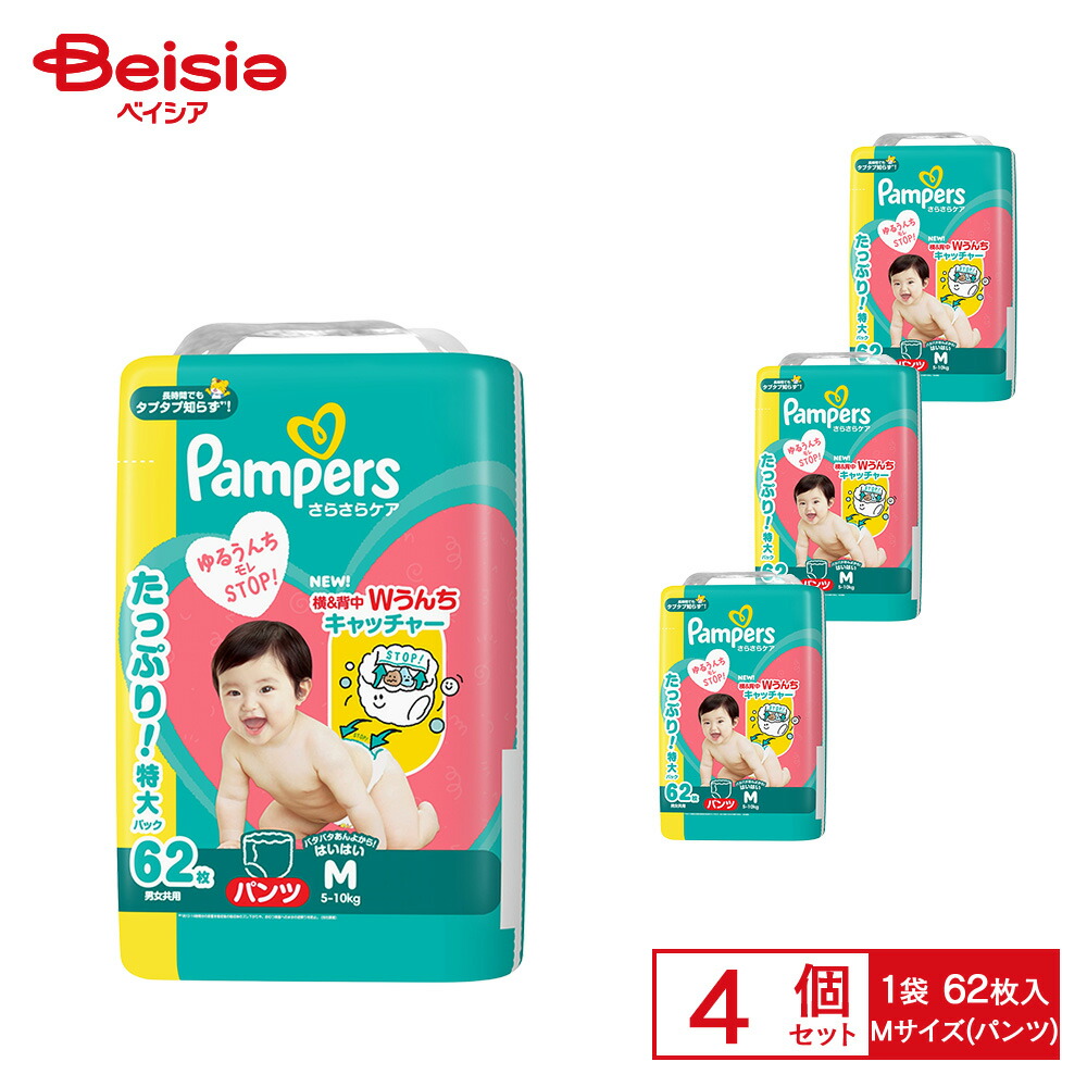 楽天市場】≪132枚×2箱セット≫【Pampers】パンパース パンツ Lサイズ