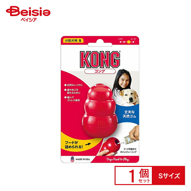 輝い 犬のおもちゃ コングジャパン コングs 48 1個当たり559円 健康維持 運動不足 ゴム製 ペット Fucoa Cl