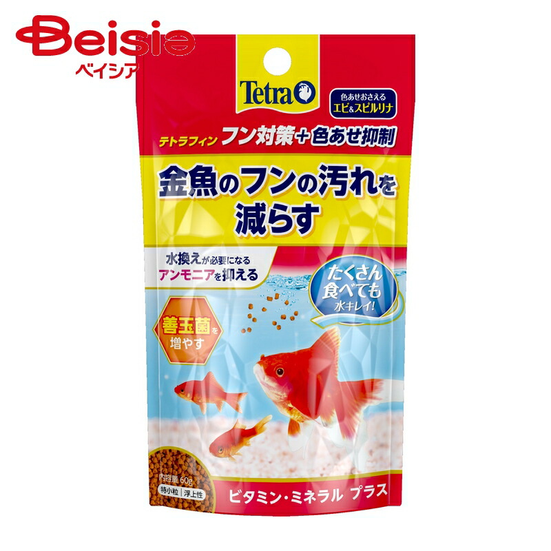 お気に入り 良消化 1個当たり169円 スペクトラムブランズジャパン 金魚 テトラフィンフン対策色あせ60g 60 ペット エサ Charterpad Com お気に入り 良消化 1個当たり169円 スペクトラムブランズジャパン 金魚 テトラフィンフン対策色あせ60g 60 ペット エサ Charterpad Com
