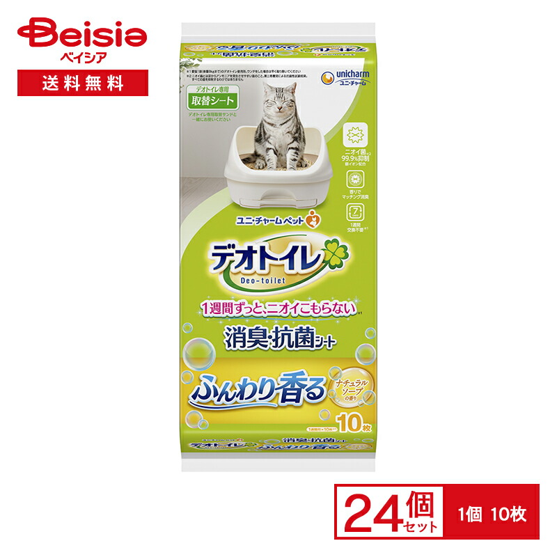 トイレシート ユニ・チャーム デオトイレ 香るシート ナチュラルソープ 10枚×24 システムトイレ 猫 ペット | 猫 トイレシート システムトイレ 消臭シート ペットシート 猫用トイレ 香るシート デオトイレ|ベイシア店