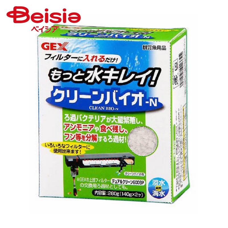 水槽 ジェックス クリーンバイオｎ 280g 36 1個当たり349円 ろ過材 ペット 新発売