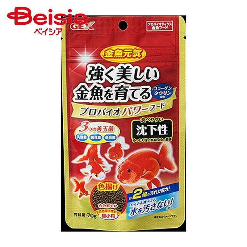 金魚 ジェックス 金魚元気 プロバイオパワーフード 沈下性 70g×36 1個当たり229円 ペット