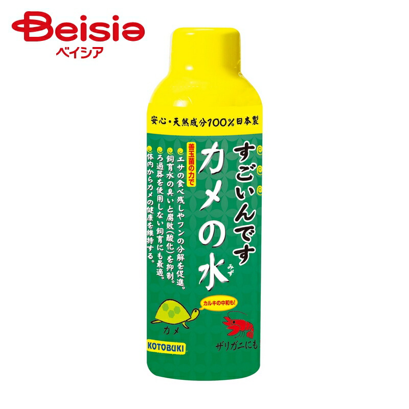 水槽 寿工芸 すごいんです カメの水 150ml 72 1個当たり429円 水質関係 ペット 最大77 オフ