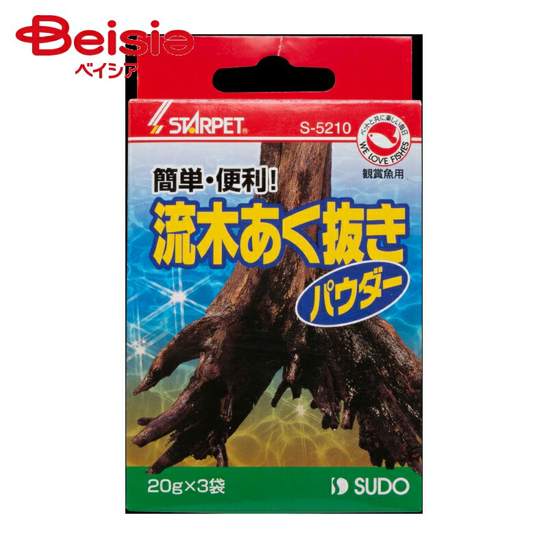 水槽 スド 流木あく抜きパウダーg 3袋 72 1個当たり169円 ペット メーカー包装済