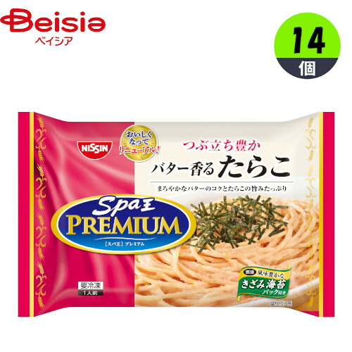 パスタ 日清食品冷凍 スパ王プレミアム 1個当たり250円 たらこ 286g 14個