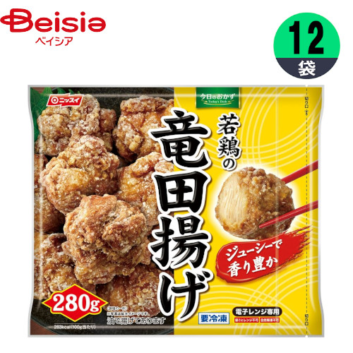 から揚げ 日本水産 若鶏の竜田揚げ 280g 12個 1個当たり574円 おかず お弁当 おつまみ まとめ買い 業務用 冷凍 公式通販
