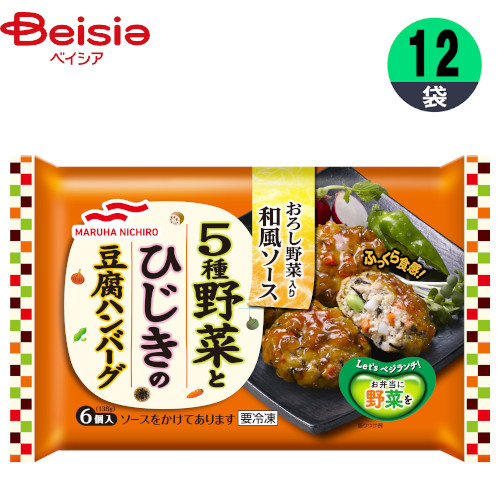 市場 ハンバーグ 138g 12個 5種野菜とひじきの豆腐ハンバーグ マルハニチロ