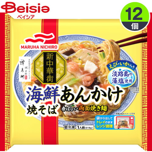 【まとめ買いで最大15%OFF★5/23 20:00～27 1:59まで】 そば マルハニチロ 海鮮あんかけ焼そば319g×12 まとめ買い 業務用 冷凍