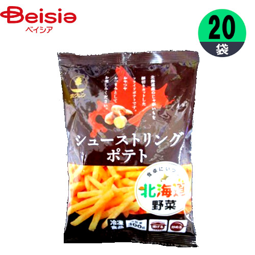 【まとめ割対象 最大15%OFF 4/4-10】ホクレン 北海道産 シューストリングポテト 300g×20袋 | 冷凍ポテト 細切り フライドポテト シューストリング 北海道産野菜 揚げる 炒める おやつ おつまみ 付け合わせ まとめ買い