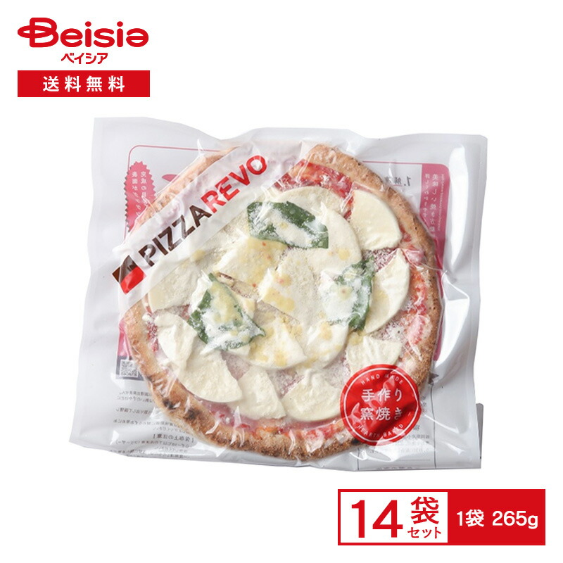 ACトレーディング ピザレボ 超極☆マルゲリータ 265g×14個 | 冷凍ピザ ピッツァ モッツァレラ チーズ トマトソース 極 マルガリータ 冷凍 冷凍食品 冷食 オーブントースター フライパン