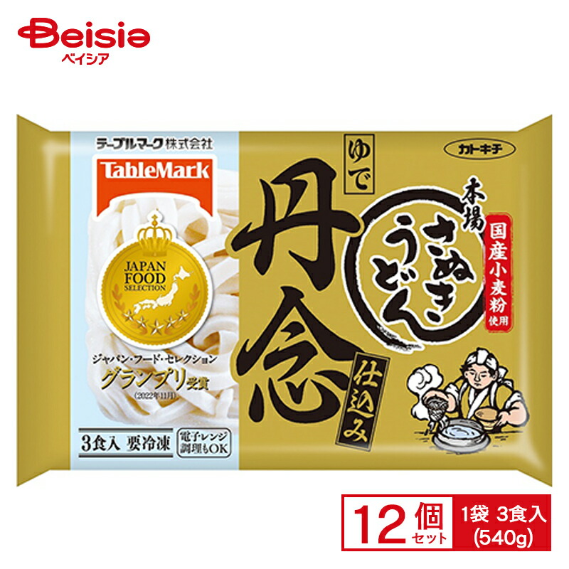 テーブルマーク 丹念仕込み 本場さぬきうどん 3食入(540g)×12個 まとめ買い 業務用 送料無料 冷凍食品