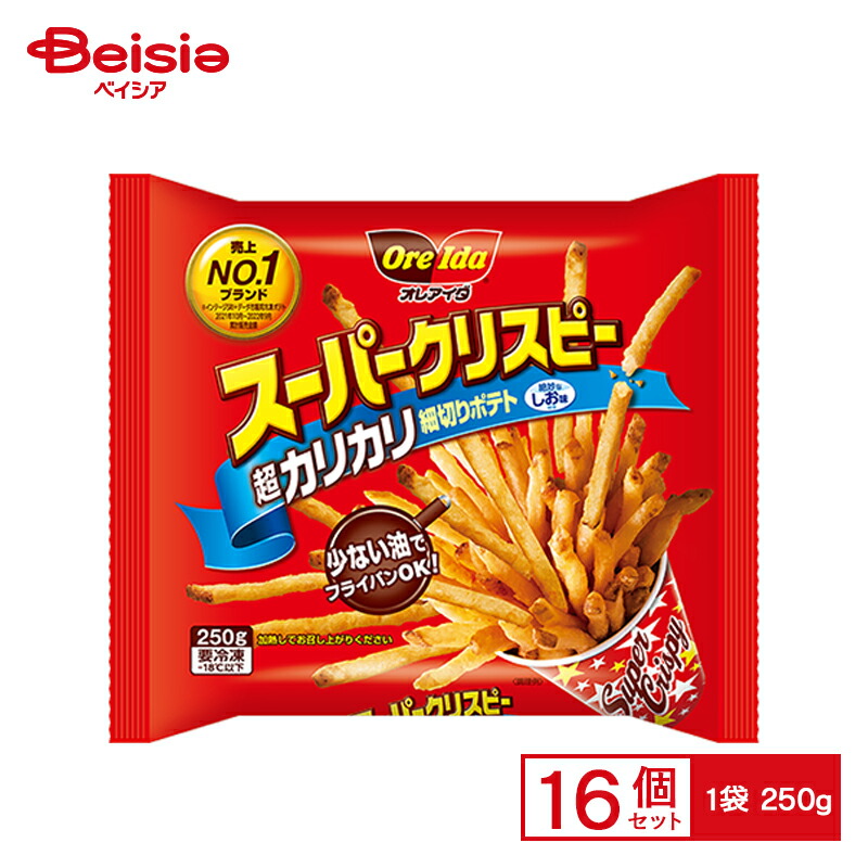 【ポイント5倍★5/25限定】 ハインツ日本 スーパークリスピー 250g×16個 まとめ買い 業務用 送料無料 冷凍食品