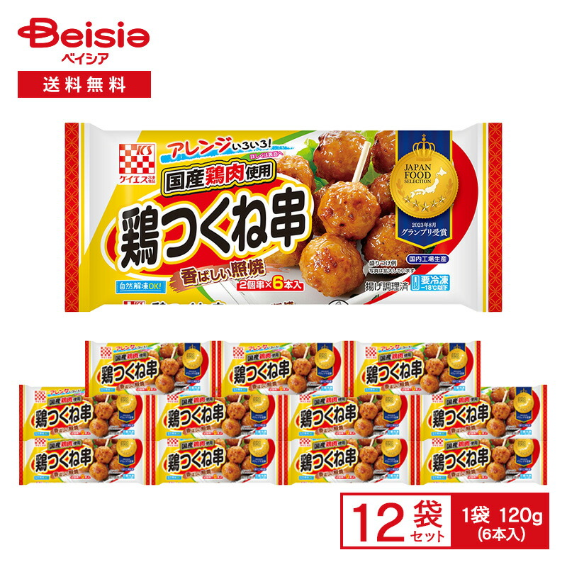 楽天市場】冷凍食品 ケイエス冷凍食品 しょうが入り 国産鶏 鶏