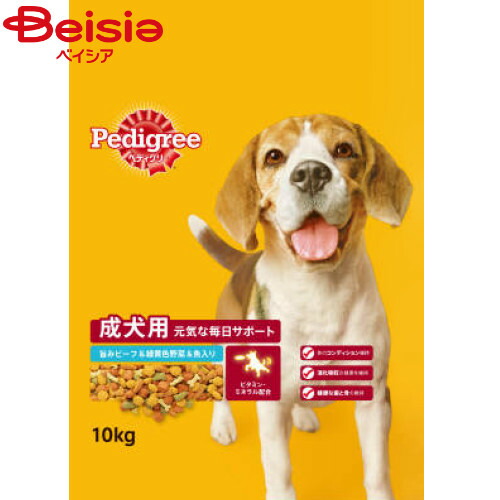 楽天市場】ドッグフード Pedigree ペディグリー 成犬用 緑黄色野菜入り