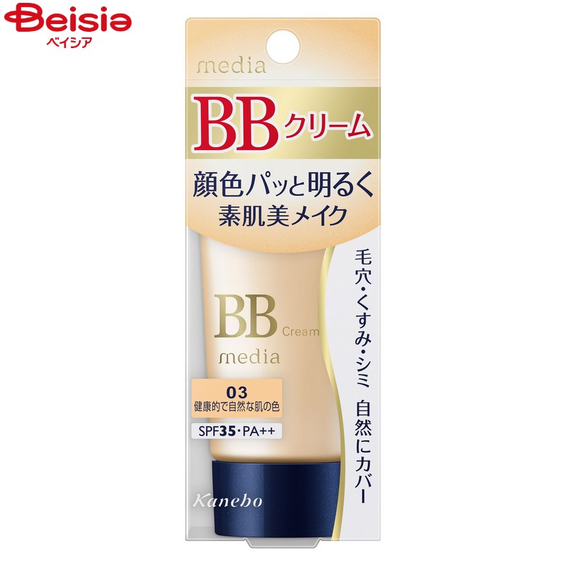 楽天市場】フレッシェル BBクリーム EX スキンケア 濃厚保湿 50g