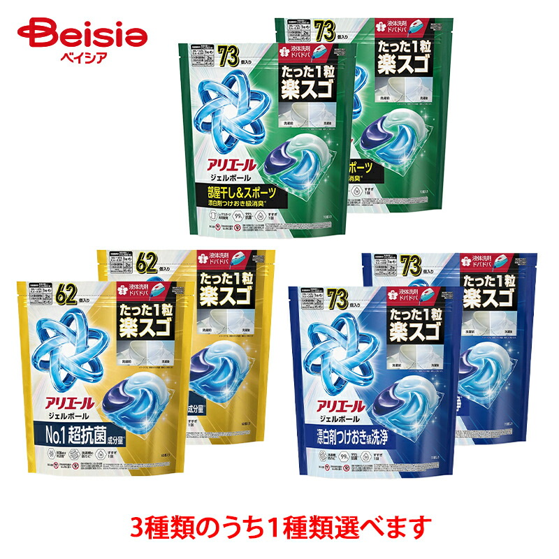 【1種類を選べる】P&G アリエール 洗濯洗剤 ジェルボールプロ 超メガジャンボサイズ | アリエール ジェルボール プロ 超メガジャンボ 洗濯洗剤 洗剤 まとめ買い 大容量