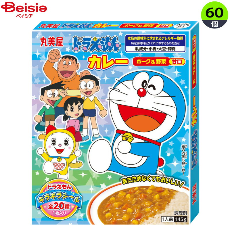 丸美屋 ドラえもんカレー甘口 145g×60個 まとめ買い 業務用画像