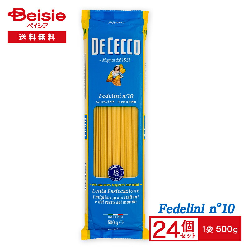 パスタ ディチェコ No.10 フェデリーニ 500g×24 1.4mm まとめ買い 業務用