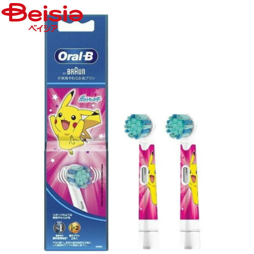 P&G ブラウン オーラルB(Oral-B) すみずみクリーン キッズ ピンク 替えブラシ 2本入 EB10S-2-PKMPK ポケモン画像