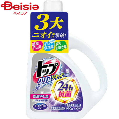 楽天市場】ライオン トップ クリアリキッド 抗菌 本体 900g : 姫路