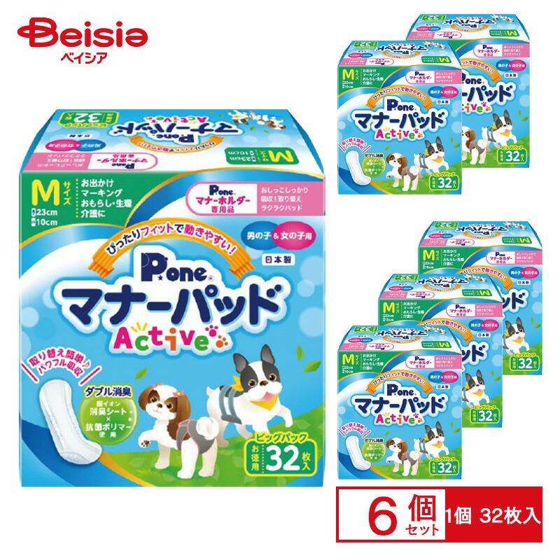 第一衛材 P.one マナーパッド Active M ビッグパック 32枚 PMP-752 ×6個 | 犬 マナーパッド M ペット マナーホルダー 介護 おむつパッド トイレ しつけ おでかけ 旅行 ドライブ 大容量