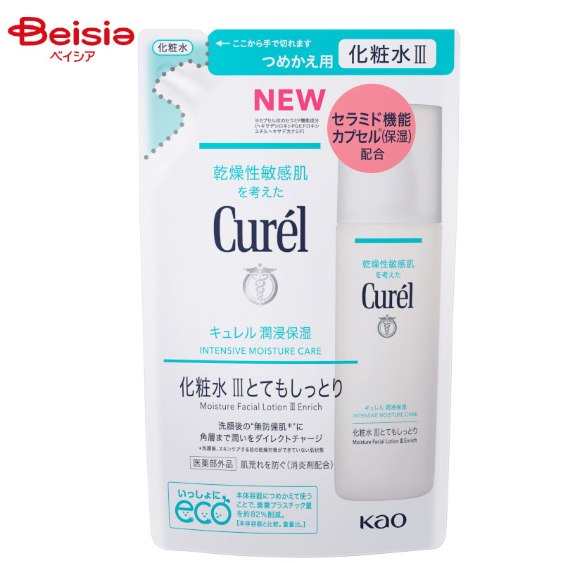 キュレル　フェイスクリーム シミ・ソバカス予防ケア フェイスクリーム / キュレル(フェイス