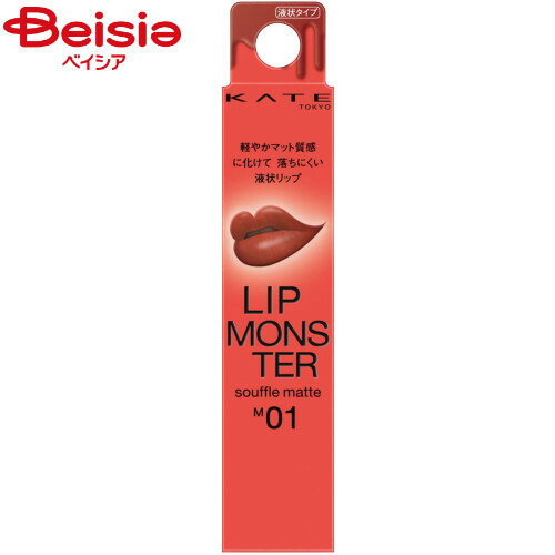 楽天市場】ケイト リップモンスター スフレマットM04 ゴーストムーン