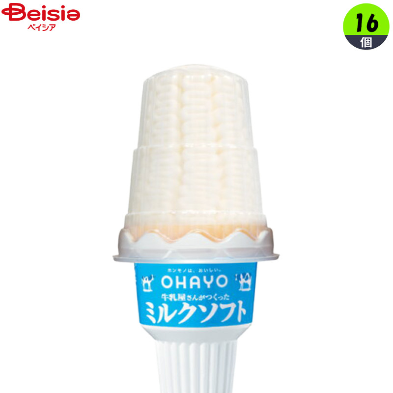 ソフトクリームサンプル3個 オハヨー乳業 【エントリーでポイント10％！7/27まで】アイス