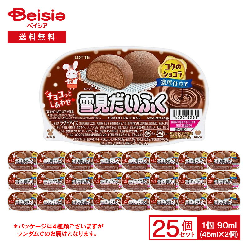楽天市場】ロッテ 雪見だいふく（47ml×2個入）×25個 | アイス アイス