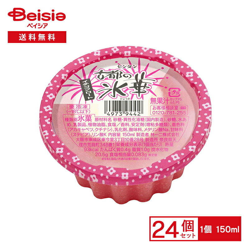 氷華 楽天市場】センタンかき氷 古都の氷華練乳金時 150ml×24入