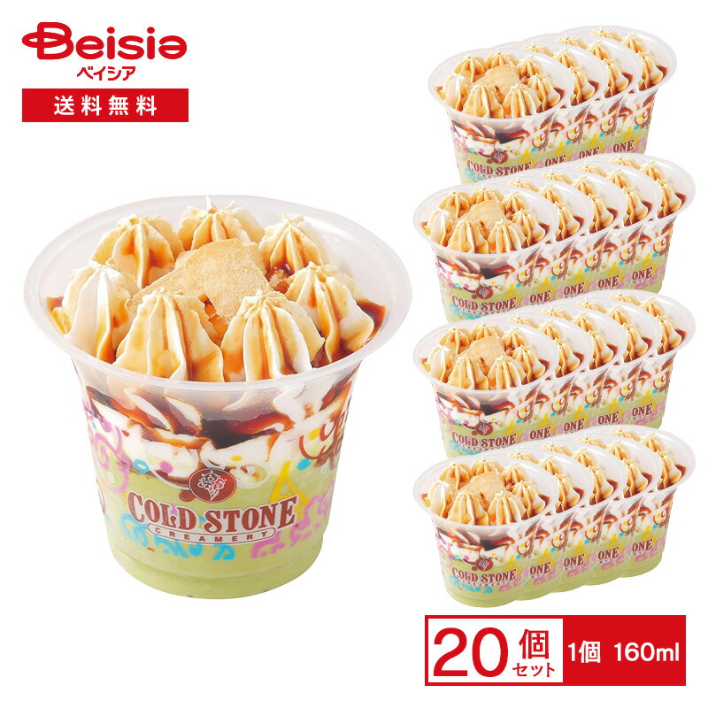 楽天市場】コールド・ストーン・クリーマリー ミニパフェ クラッシュ