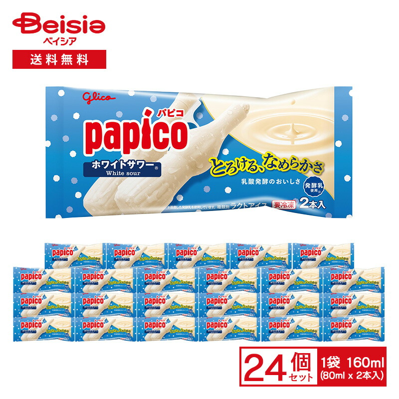 楽天市場】江崎グリコ パピコ マルチパック （45ml×10本入）×8箱