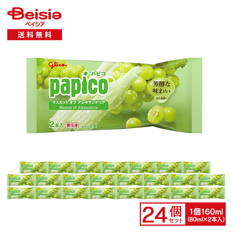 パピコのはじっこ 楽天市場】パピコ 箱（アイスクリーム・シャーベット｜スイーツ