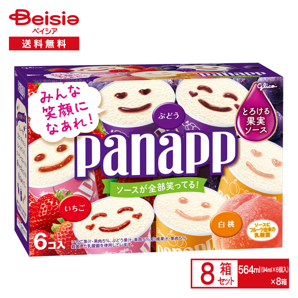 楽天市場】江崎グリコ パナップマルチ94ml×6本 8箱 アイス