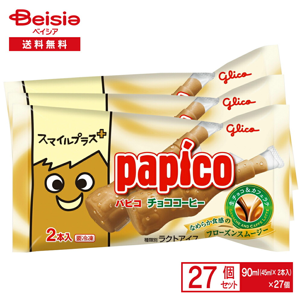 ぱぴこ 楽天市場】江崎グリコ パピコ チョココーヒー 160ml（80ml×2本入）×24