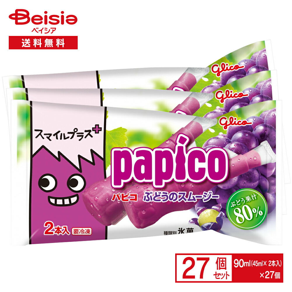 楽天市場】江崎グリコ パピコ マルチパック （45ml×10本入）×8箱